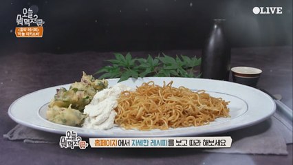 효리부부를 사로잡은 김승민 셰프의 '마늘 야키소바' 레시피