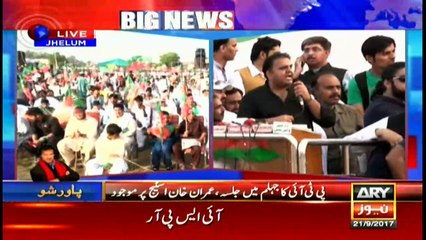 Fawwad Chaudary Speech PTI  Jalsa in Jhelum - 21st September 2017