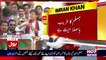 Imran Khan Speech In PTI Jalsa Jehlum - 21st September 2017