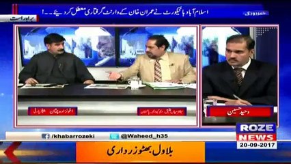 Senator Mian Ateeq on Roze News with Waheed Hassan on 20 September 2017