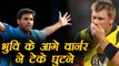 India Vs Australia 2nd ODI: Bhuvneshwar Kumar gets David Warner on 1 | वनइंडिया हिंदी