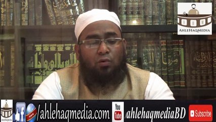 সব ধরণের তাবীজই নাজায়েজ- [মাসায়েল শিখি] By Mufty Lutfor Rahman Farazi