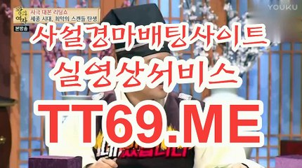 서울경마 , 부산경마 , T T 69 . ME 경정예상가