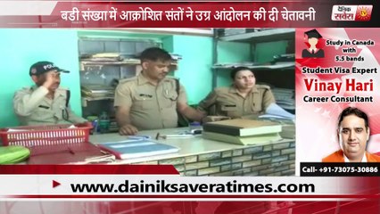 अखाड़ा परिषद के प्रवक्ता मोहन दास बाबा का नहीं मिला कोई सुराग