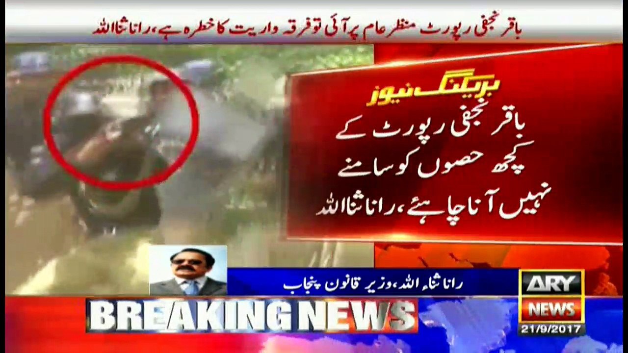 Rana Sanaullah says risk of sectarianism if Model Town incident inquiry report is released