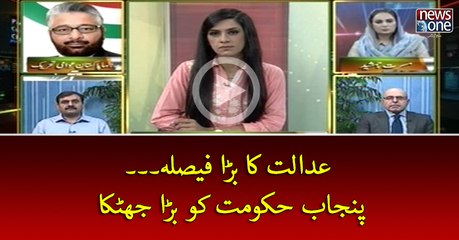 #Adalat Ka Bara Faisla... #Punjab #Hukumat Ko Bara Jhatka