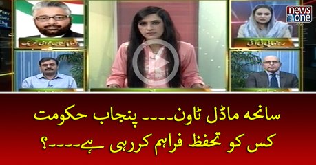 #ModelTownincident... #PunjabHukumat Kis Ko Tahafuz Faraham Kar Rahi Hay...?