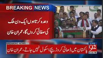 Will Aitzaz Ahsan & Ch Nisar Joining PTI?