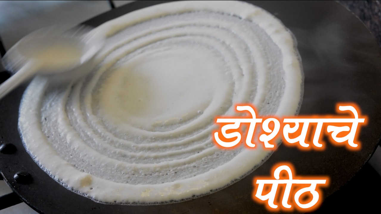 Dosa Batter