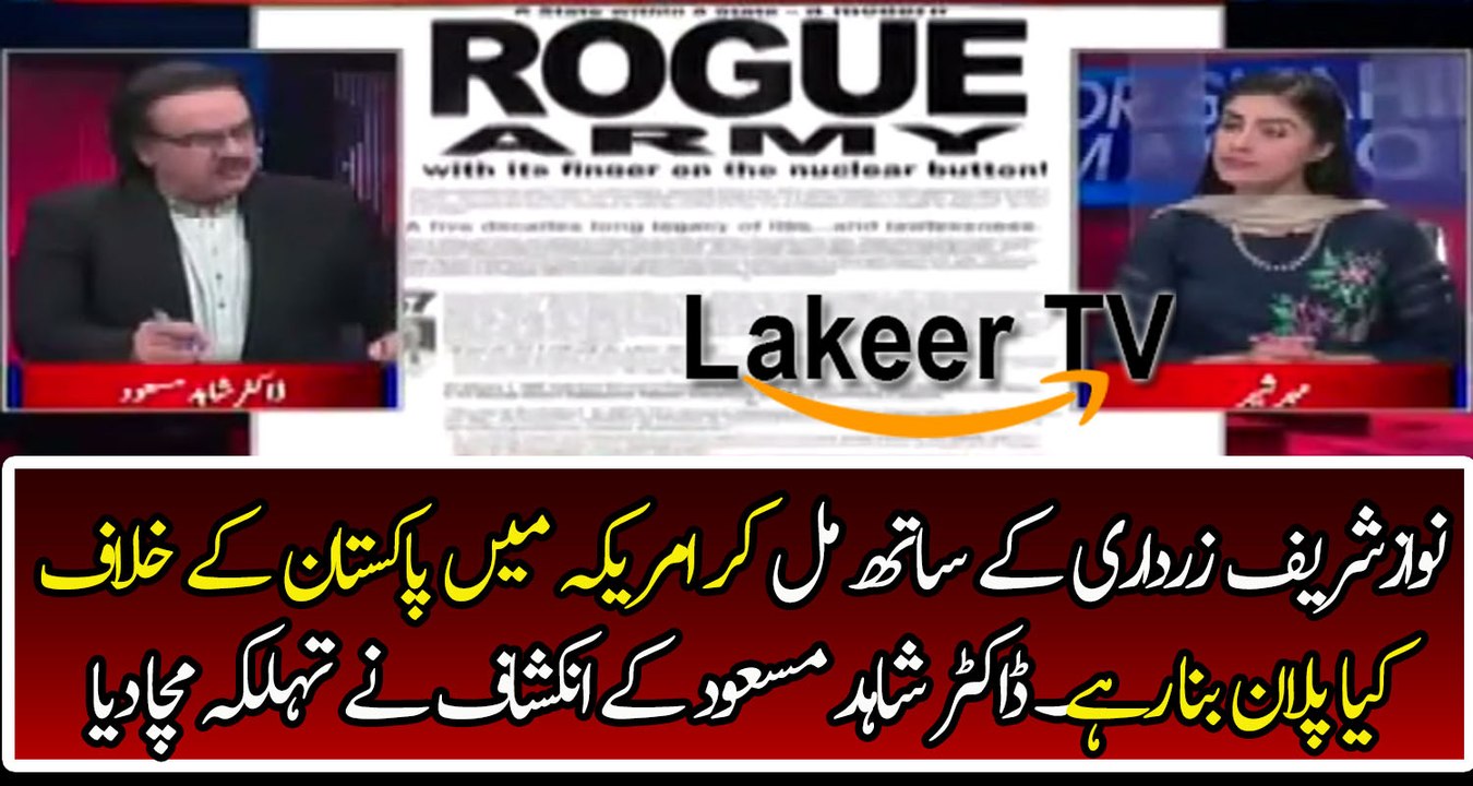Dr Shahid Masood Reveled New Strategies of Nawaz Sharif And Zardari