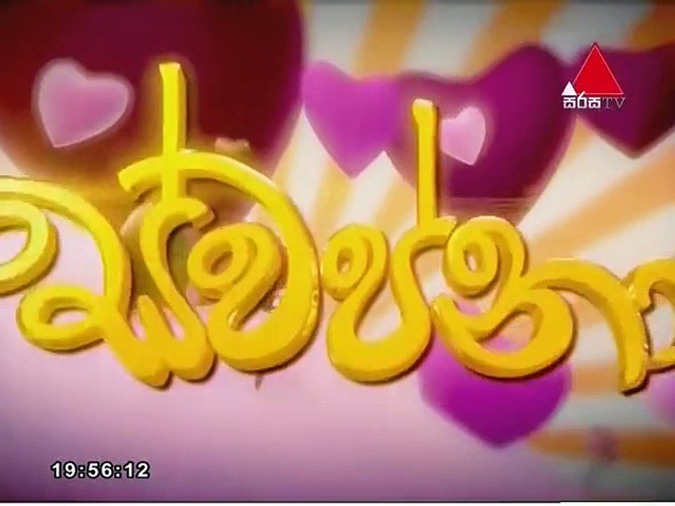 SWP-21-SEP-2017