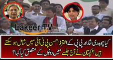 Imran Khan Praising Aitzaz Ahsan And Ch Nisar During his Jalsa