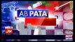 Ab Pata Chala - 21st September 2017