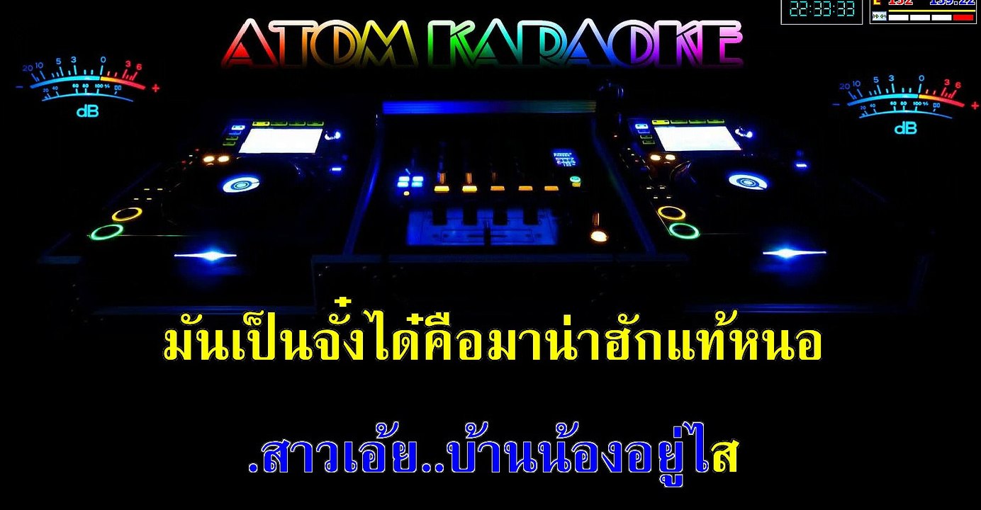 ผมว่าหลุดแล้วล่ะ