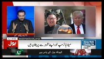 Aisay Nahi Chalay Ga - 21st September 2017