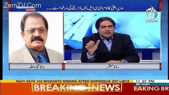Aaj Rana Mubashir Kay Saath – 21st September 2017