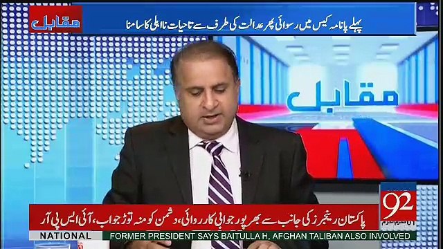 Shahbaz Sharif Kay Khilaf Do Bari Major Developments Hoin Hain - Rauf Klasra