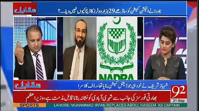 Rauf klasra Briefly Explian The Story OF 29 Thousands Mysterious Votes In NA 120