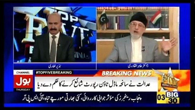 Top Five Breaking on Bol News – 21st September 2017