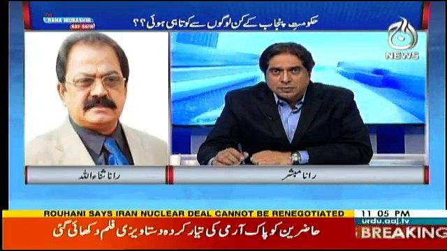 Aaj Rana Mubashir Kay Sath - 21st - 21st September 2017
