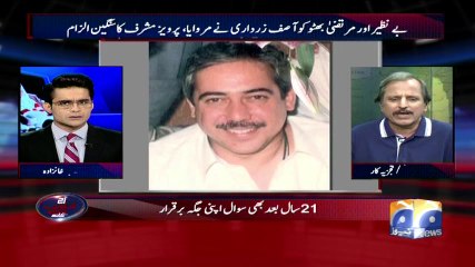 Aaj Shahzaib Khanzada Kay Sath - 21 September 2017