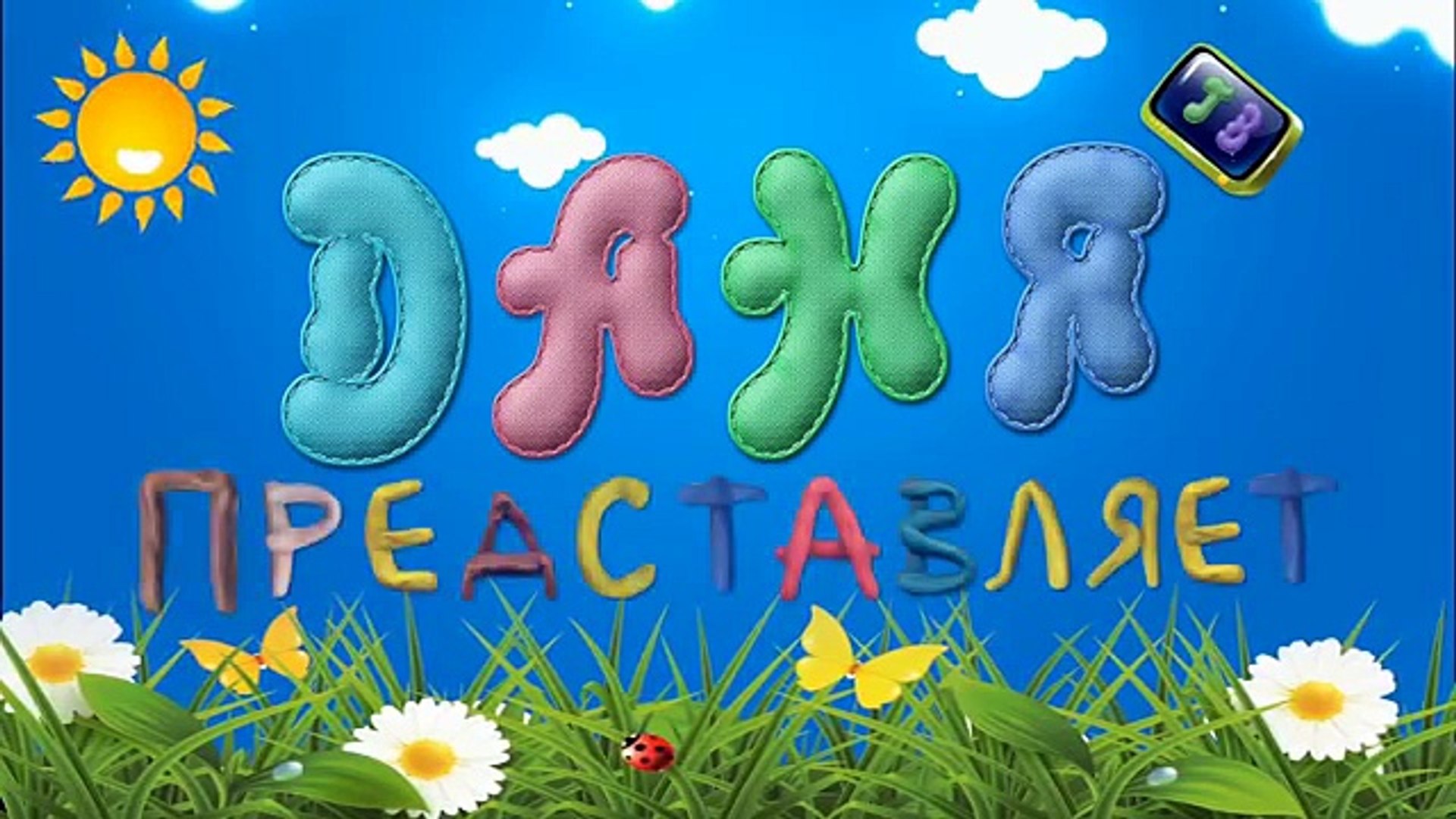 ⁣Сказки для детей ТЕРЕМОК Аудиосказки на ночь слушать онлайн Для детей 2,3,4,5,6,7 лет