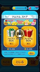 Tsum Tsum Buying 30 Easter Premium Boxes
