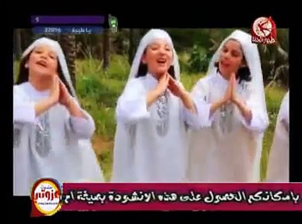 طلع البدر علينا. براء العويد .  طيور الجنة