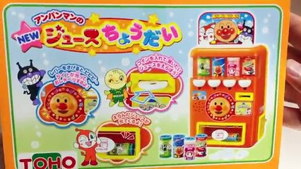 Anpanman vending machine. アンパンマン自動販売機