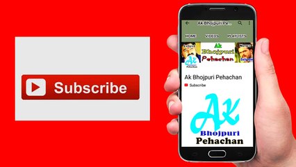 SUBSCRIBE ENTRO __ कृपया आपन भोजपुरी फ़िल्मी चैनल के सब्सक्राइब कर दिही जा __ धन्यवाद्[3]