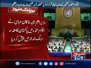 United States made the possibility of his resolution over the Kashmir, Prime Minister Shahid Khaqan Abbasi