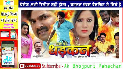 pawan singh का चैलेंज khesari lal के बाबरी मस्जिद की तरह रिलीज़ नहीं होगा धड़कन हुवा फेल bhojpuri vide