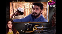 Lakin - Episode 23 Promo - A Plus ᴴᴰ Drama - Sara Khan, Ali Abbas, Farhan Malhi