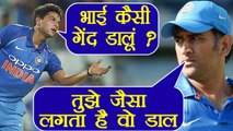 India vs Australia 2nd ODI: Kuldeep Yadav gets this reply from Dhoni on bowling technique