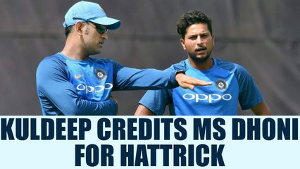 India vs Australia 2nd ODI : Kuldeep Yadav gives credit to Dhoni for Hattrick | Oneindia News