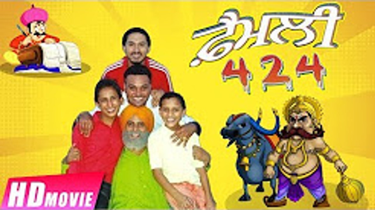 Family 424 (Full Movie) | Gurchet Chitarkar | FULL HD | Part 2 | Latest Punjabi Comedy Movie 2017 Movie 2017_clip1