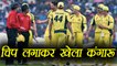 India vs Australia 2nd ODI: Australian players used chip while playing match | वनइंडिया हिंदी