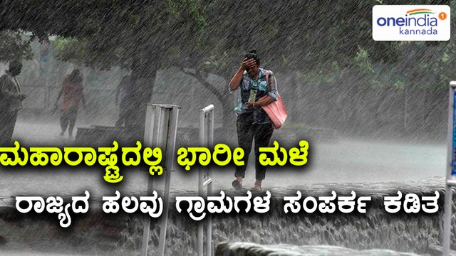 Krishna river released excess of rain water several villages lost connectivity | Oneindia Kannada