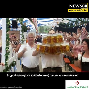 German man sets new record for carrying beer steins