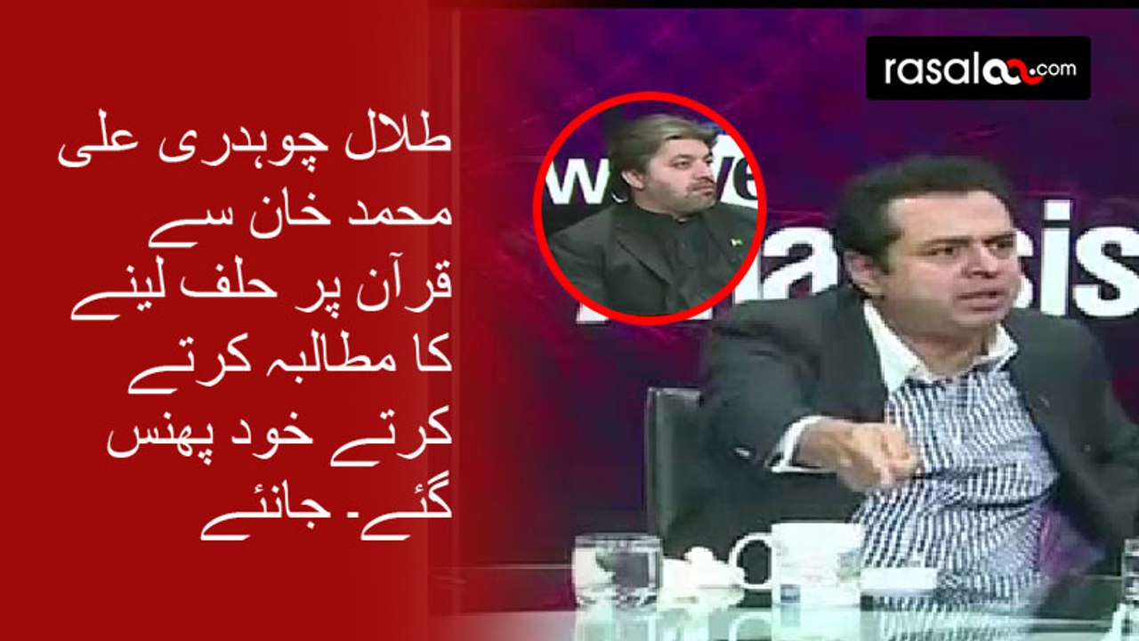 Ali Muhammad Khan Grills Talal Chaudhry