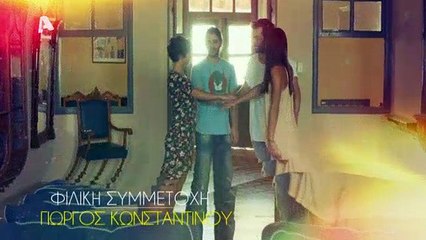 Σαν οικογένεια- Επεισόδιο 56