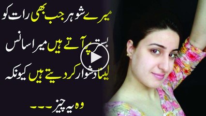 Mery Sohar Raat Ko Jab Bistar Per aaty Hain Tu Mera Saans Lyna