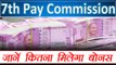 7th Pay Commission: Indian Railway approves 78 days's salary as bonus | वनइंडिया हिंदी