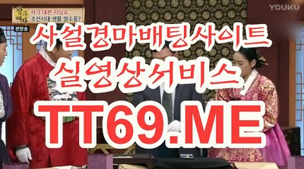 사설 경마사이트 , 사설경마배팅 , TT 69 . ME 경륜예상지