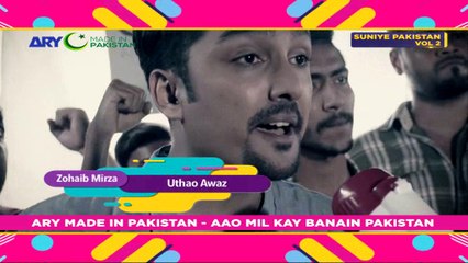 Uthao Awaz - Singer: Zohaib Mirza {Full Song} ARY Mip