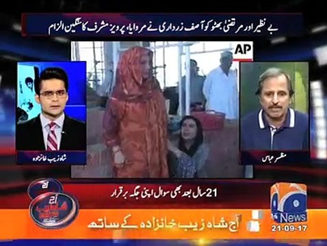 بے نظیر بھٹو نے مرتضیٰ بھٹو کے قتل کے حوالے سے غلط معلومات دینے پر سینیرصحافی مظہر عباس کو کیا دلچسپ واقعہ سنایا؟