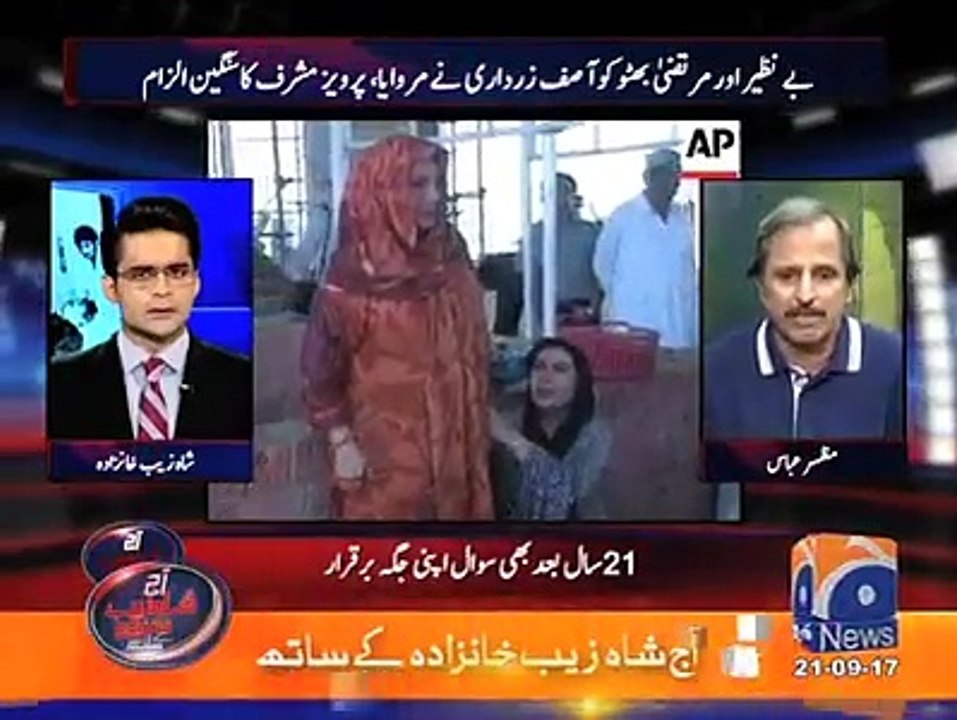 بے نظیر بھٹو نے مرتضیٰ بھٹو کے قتل کے حوالے سے غلط معلومات دینے پر سینیرصحافی مظہر عباس کو کیا دلچسپ واقعہ سنایا؟