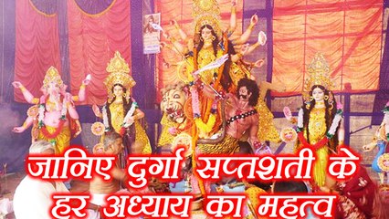 Navratri 2017: दुर्गा सप्तशती का पाठ देता है मनचाहा फल | Durga Saptashati Path Importance | Boldsky