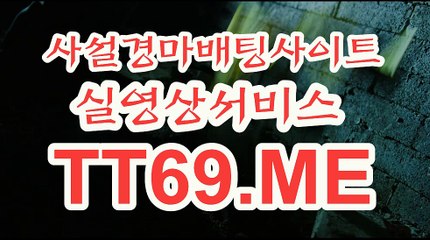 일본 경마사이트 , 국내경마사이트 , TT69.Me 일본경마