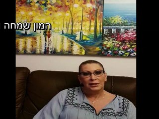 מברכים את ענת וישראל